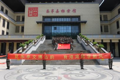 览文博古韵 育团学新风