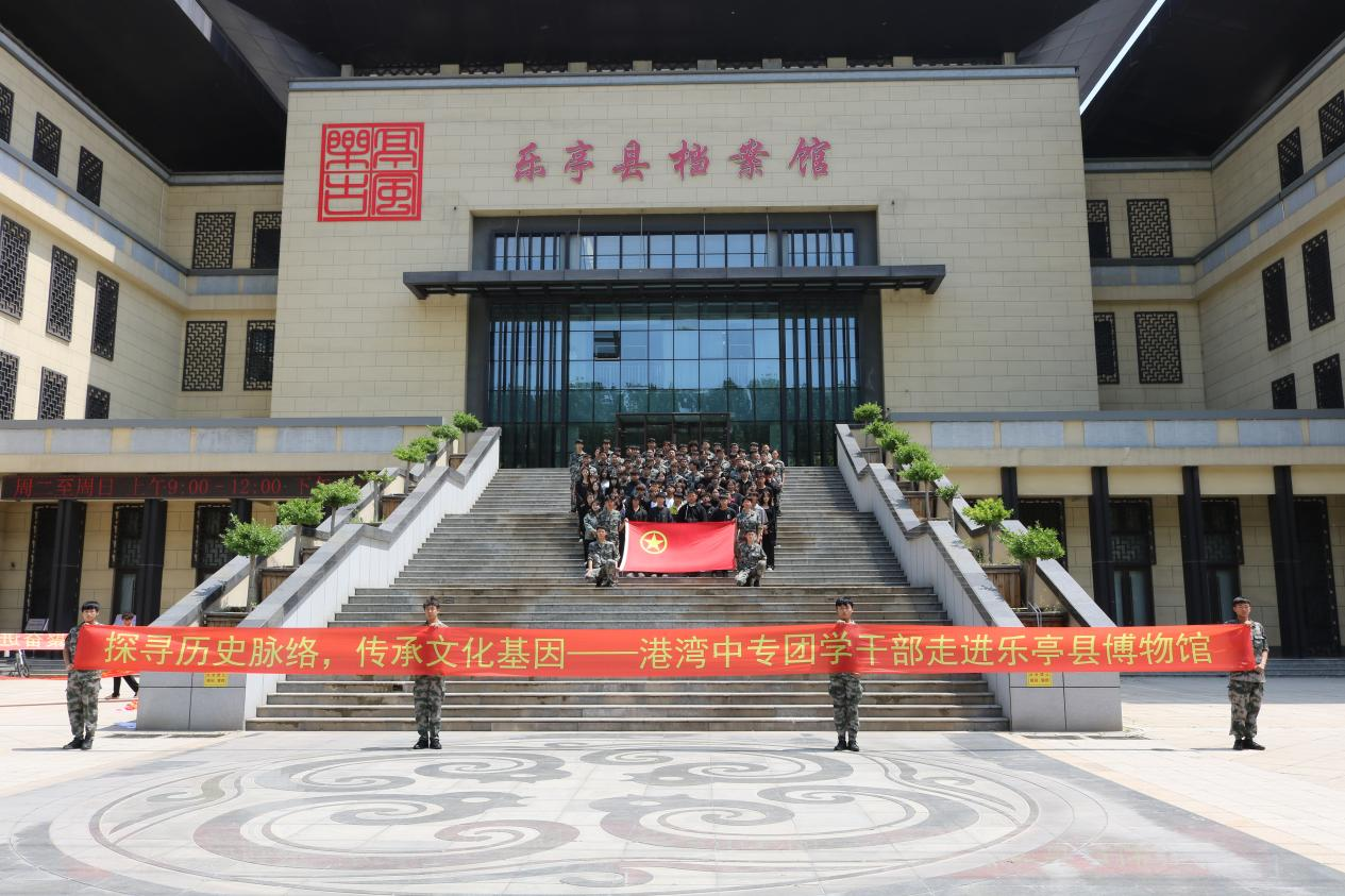 览文博古韵 育团学新风